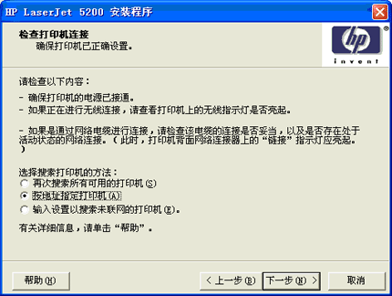 在选择搜索打印机的方法选项中选择按地址指定打印机，并点击下一步。